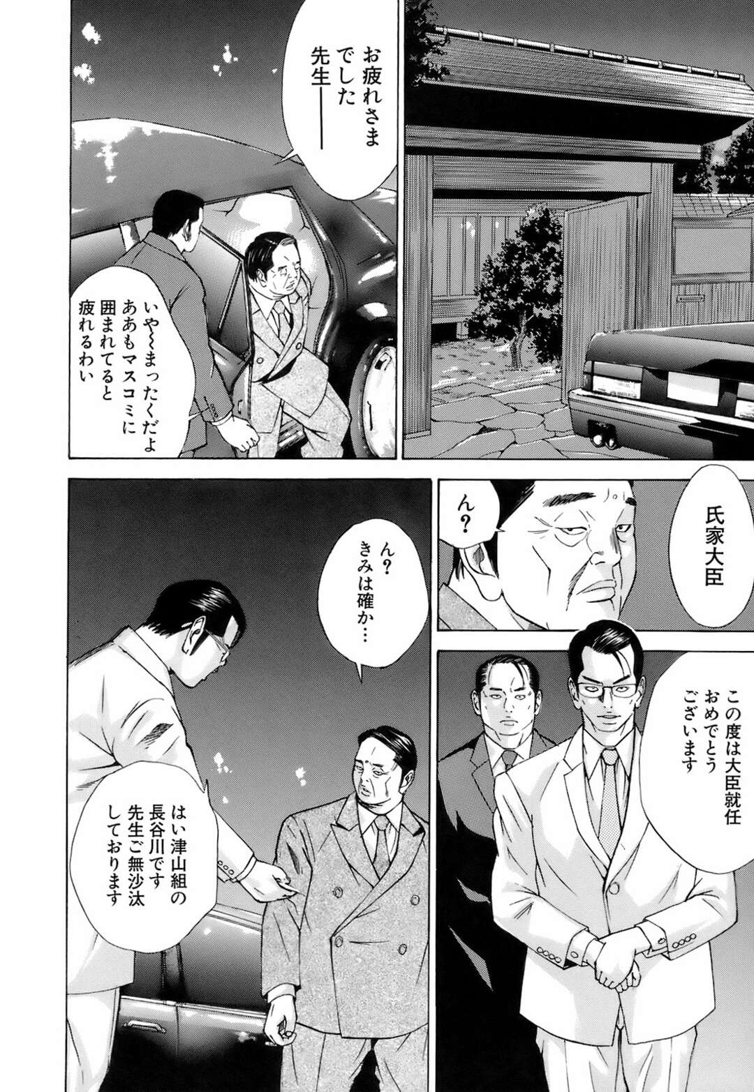 おしっこ先生　エロマンガ エロ漫画】男にハード調教し続けるむっちりドS女王様。強引な彼女は男を拘束してはおしっこをぶっかけたり、逆レイプしたりとやりたい放題調教しまくる！ |  絶望漫画館-エロ漫画・無料同人誌-